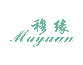 穆缘 第25类服装鞋帽商标图样