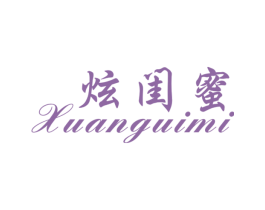 炫闺蜜 第25类服装鞋帽商标图样