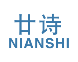 廿诗 第25类服装鞋帽商标图样