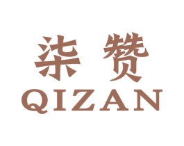 柒赞 第25类服装鞋帽商标图样