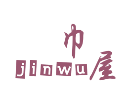 巾屋 第25类服装鞋帽商标图样