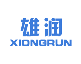 雄润 第25类服装鞋帽商标图样
