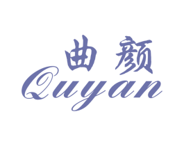 曲颜 第25类服装鞋帽商标图样