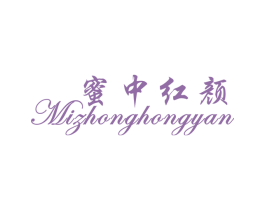 蜜中红颜 第25类服装鞋帽商标图样