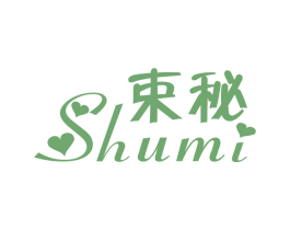 束秘 第25类服装鞋帽商标图样