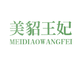 美貂王妃 第25类服装鞋帽商标图样