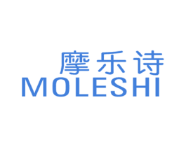 摩乐诗 第25类服装鞋帽商标图样