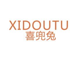 喜兜兔 第25类服装鞋帽商标图样