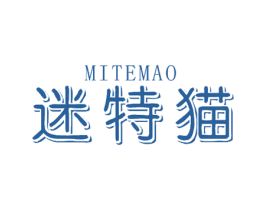 迷特猫 第25类服装鞋帽商标图样