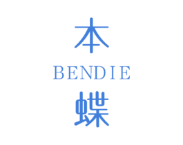 本蝶 第25类服装鞋帽商标图样