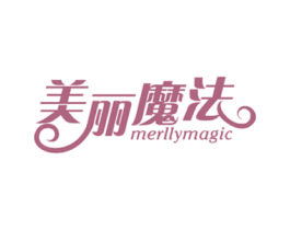 美丽魔法 MERLLYMAGIC 第25类服装鞋帽商标图样