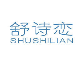舒诗恋 第25类服装鞋帽商标图样