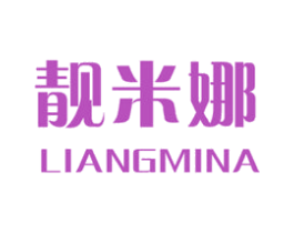 靓米娜 第25类服装鞋帽商标图样