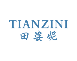 田姿妮 第25类服装鞋帽商标图样