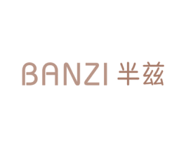 半兹 第25类服装鞋帽商标图样