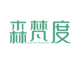 森梵度 第25类服装鞋帽商标图样