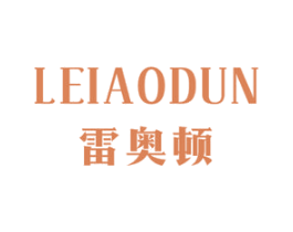 雷奥顿 第25类服装鞋帽商标图样