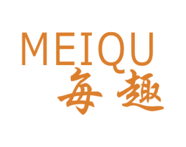 每趣 第25类服装鞋帽商标图样