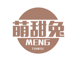 萌甜兔 第25类服装鞋帽商标图样
