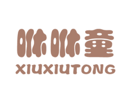咻咻童 第25类服装鞋帽商标图样
