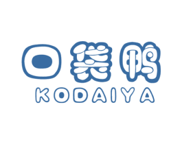 口袋鸭 KODAIYA 第25类服装鞋帽商标图样