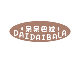 呆呆巴拉 第25类服装鞋帽商标图样