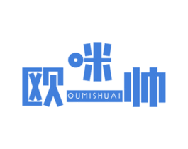 欧咪帅 第25类服装鞋帽商标图样