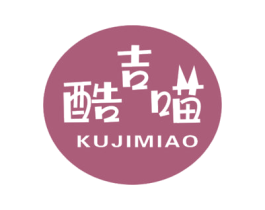 酷吉喵 第25类服装鞋帽商标图样