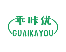 乖咔优 第25类服装鞋帽商标图样