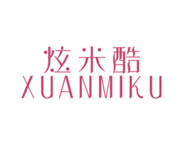 炫米酷 第25类服装鞋帽商标图样
