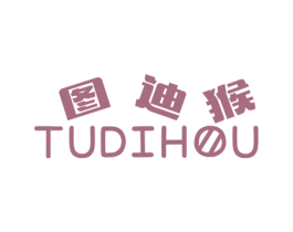 图迪猴 第25类服装鞋帽商标图样