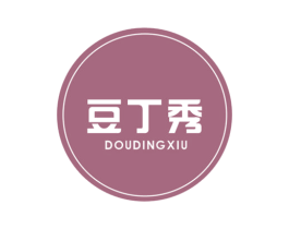 豆丁秀 第25类服装鞋帽商标图样