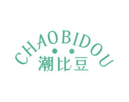 潮比豆 第25类服装鞋帽商标图样