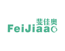 斐佳奥 第25类服装鞋帽商标图样