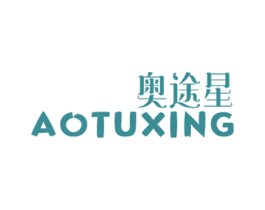 奥途星 第25类服装鞋帽商标图样
