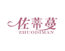 佐蒂蔓 第25类服装鞋帽商标图样