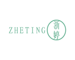 浙婷 第25类服装鞋帽商标图样