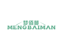 梦佰蔓 第25类服装鞋帽商标图样