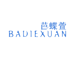 芭蝶萱 第25类服装鞋帽商标图样
