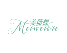 美薇蝶 第25类服装鞋帽商标图样