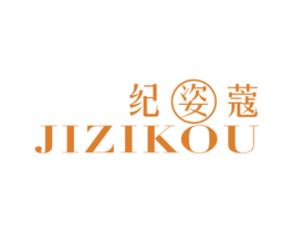 纪姿蔻 第25类服装鞋帽商标图样