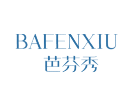 芭芬秀 第25类服装鞋帽商标图样