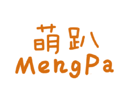 萌趴 第25类服装鞋帽商标图样