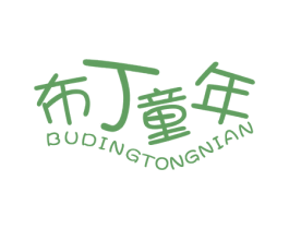 布丁童年 第25类服装鞋帽商标图样