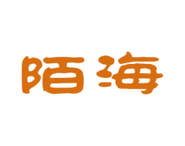陌海 第25类服装鞋帽商标图样