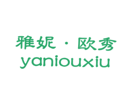 雅妮·欧秀 第25类服装鞋帽商标图样