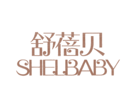 舒蓓贝 SHELBABY 第25类服装鞋帽商标图样