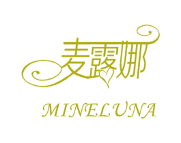 麦露娜 MINELUNA 第25类服装鞋帽商标图样