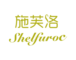 施芙洛 SHELFUROC 第25类服装鞋帽商标图样