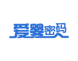 爱婴密码 第25类服装鞋帽商标图样